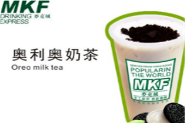 mkf奶茶