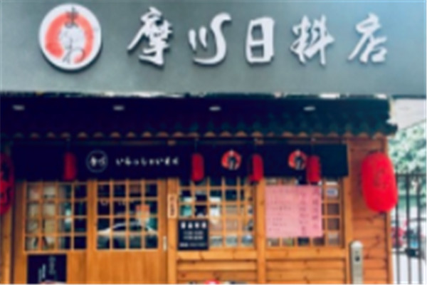 摩川日料店