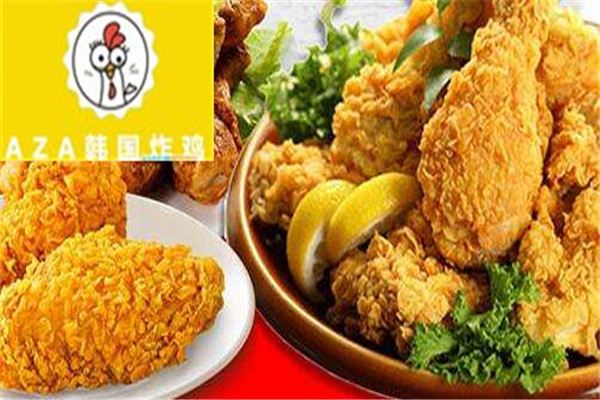 AZA韩国炸鸡