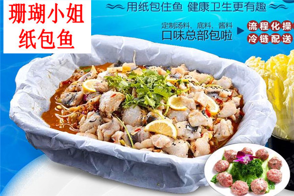 珊瑚小姐纸包鱼