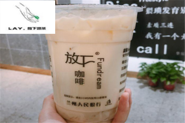 放下奶茶