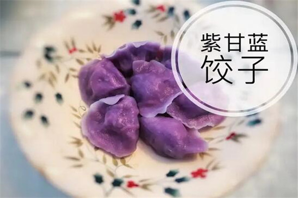 紫甘蓝水饺