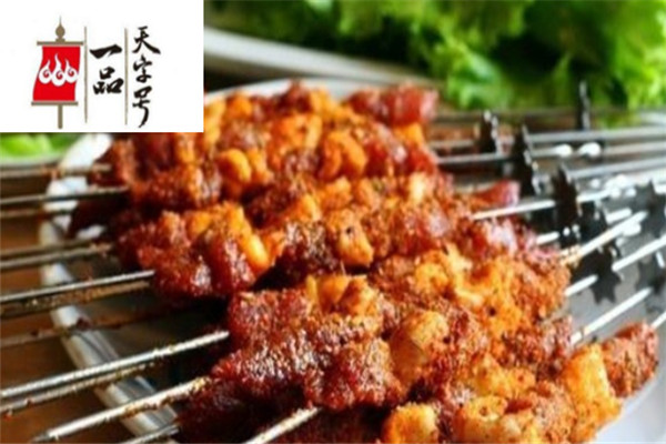一品天字号烧烤
