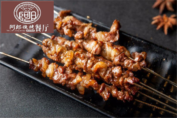 阿郎烧烤