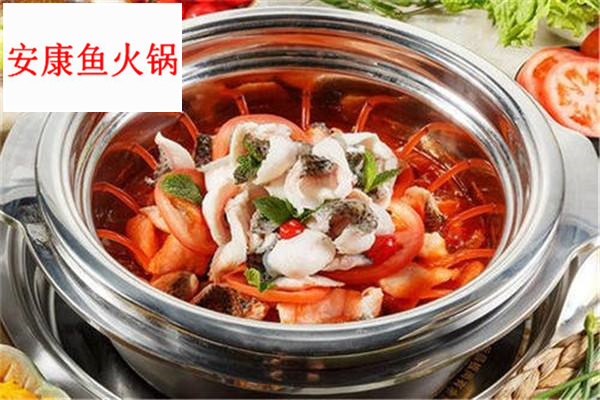 安康魚火鍋