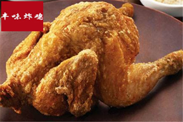丰味炸鸡