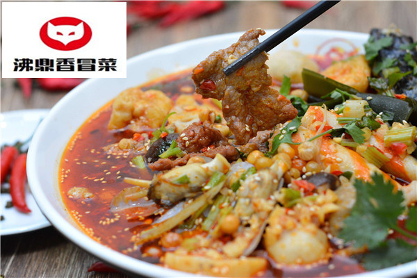 沸鼎香冒菜