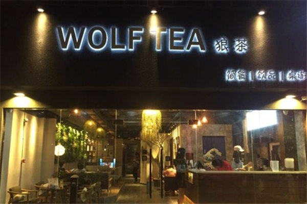 wolftea狼茶