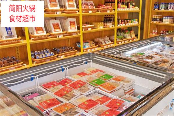 简阳火锅食材超市