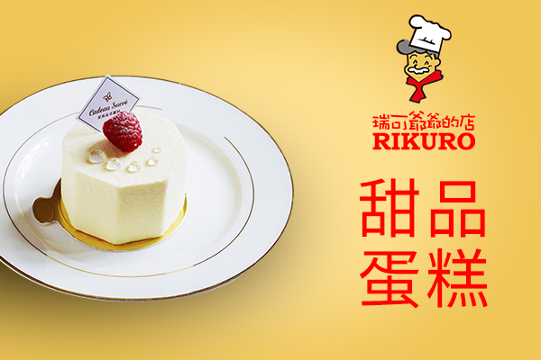 瑞可爺爺?shù)牡?/></a>
<ul><li><a href=