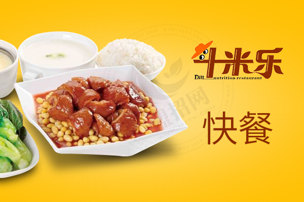 斗米樂