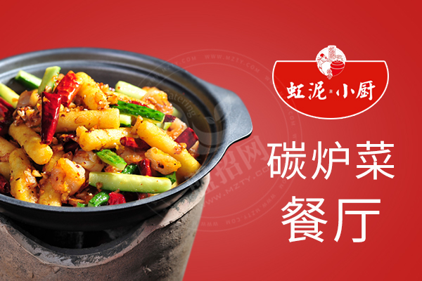 虹泥小廚
