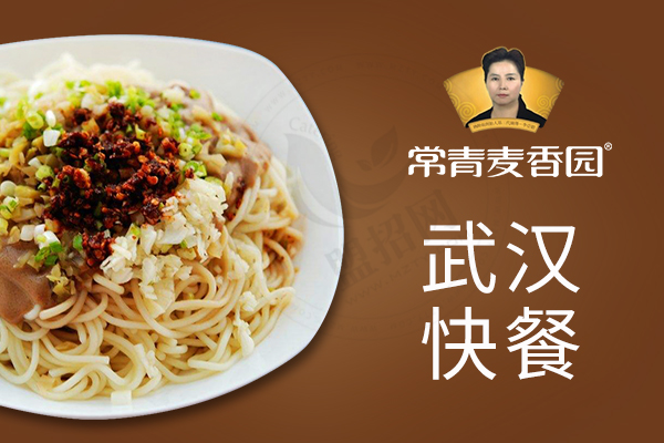 常青麦香园