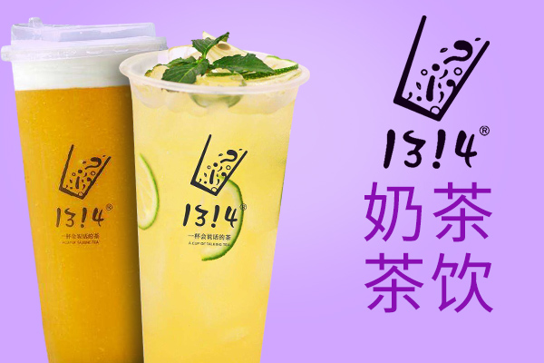 1314奶茶