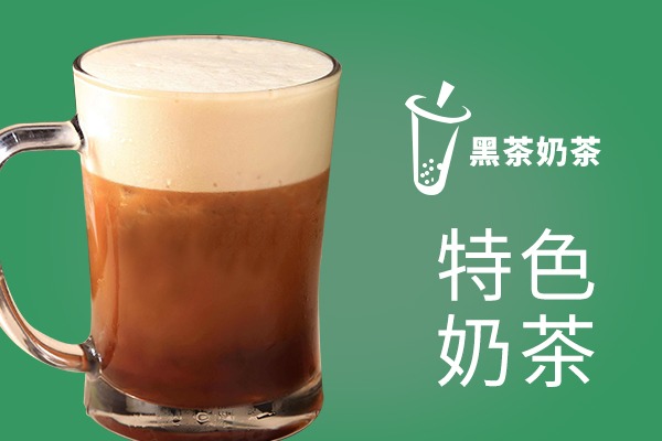 黑茶奶茶