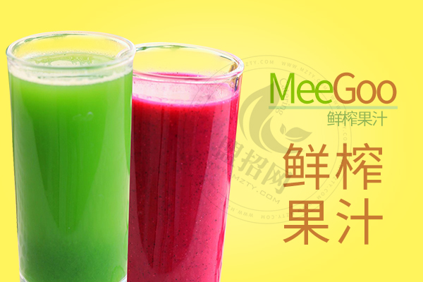 MeeGoo鲜榨果汁