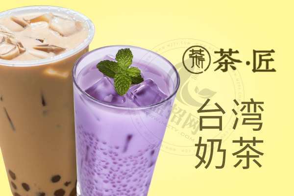 茶匠奶茶