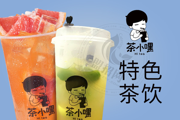 茶小嘿奶茶