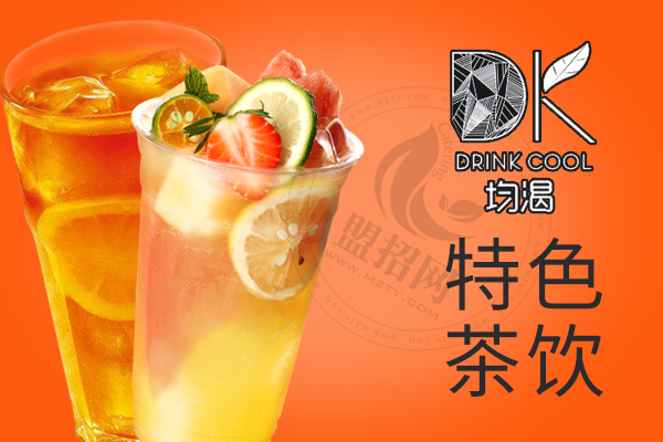 均渴