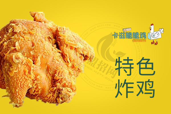 卡滋奇客脆脆雞