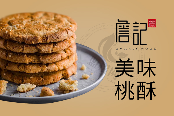 詹記宮廷桃酥王