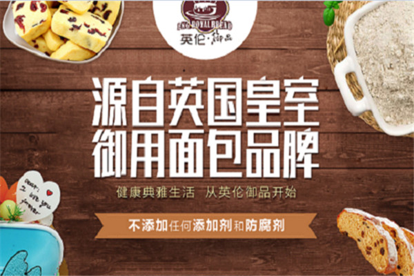 英倫御品