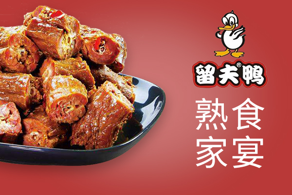 留夫鴨