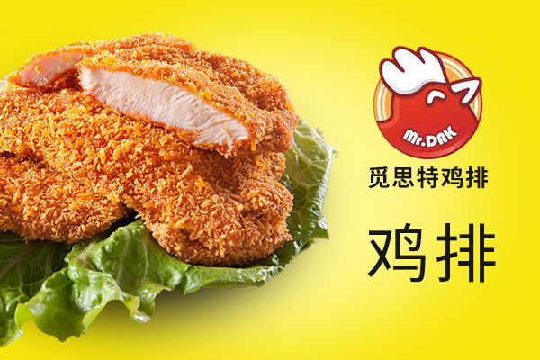 覓思特雞排