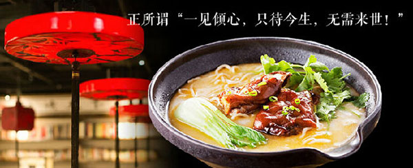 上古捞面 疯狂捞面馆