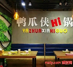 鸭爪侠Hi锅 不只是一家鸭店