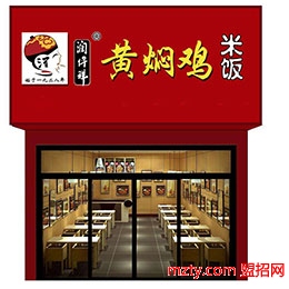 润仟祥黄焖鸡米饭 匠心独具