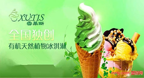 雪蒂斯冰淇淋 绿色健康冰淇淋