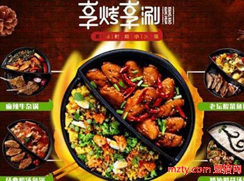 享烤享涮特色餐饮加盟 总部贴心助力您的创业梦想