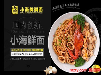 加盟鲨鱼杰克小海鲜焖面 鲜味来袭震撼你的味蕾