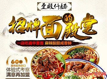 投资壹殿仟麺面馆开店 产品种类丰富满足南北食客收益满满