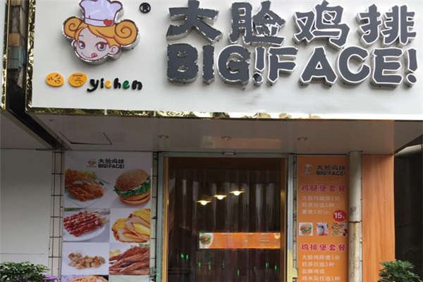大脸鸡排一个能赚多少？带你一块去知道大脸鸡排