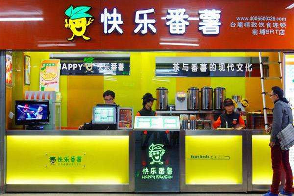 代理快乐番薯收入如何，收益大吗