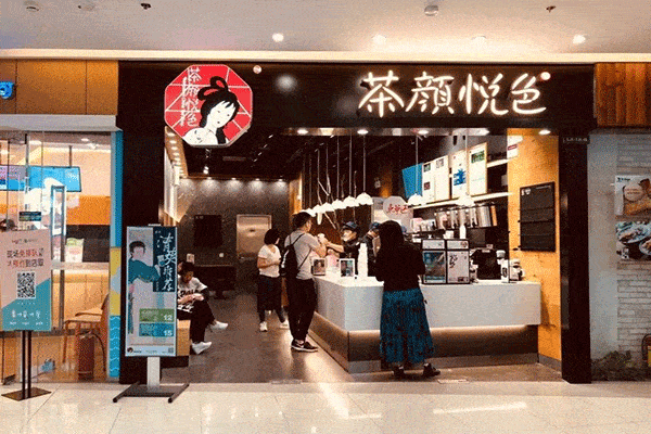 茶顏悅色為什么不加盟