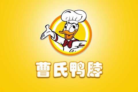 曹氏鴨脖