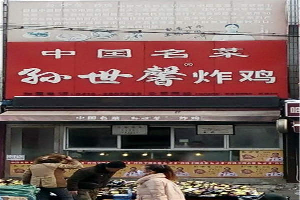 孙世馨炸鸡成功率高么？孙世馨炸鸡的优势在哪儿？