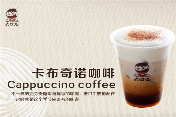 1万能代理大口九奶茶吗?在县城开大口九要投资多少钱?