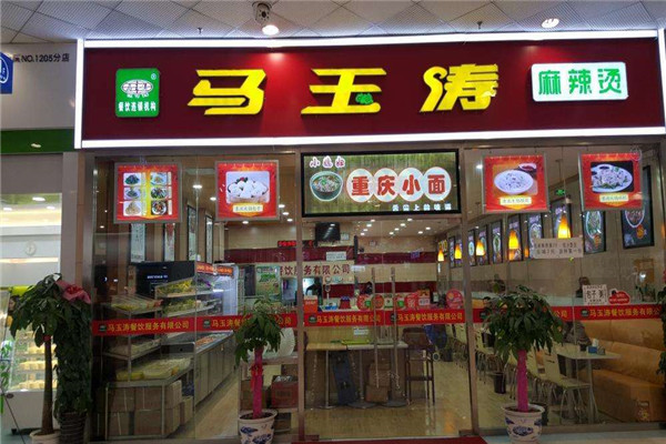 代理马玉涛需要多少钱?代理马玉涛麻辣烫能赚到钱吗?