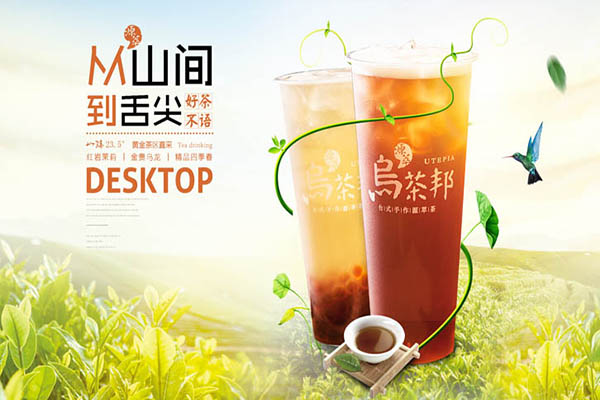 烏茶邦