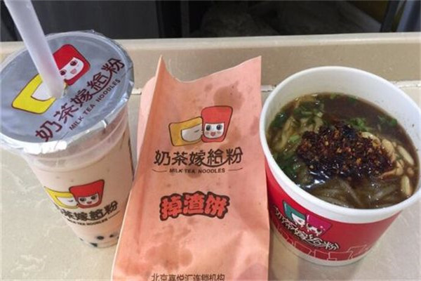 奶茶嫁给粉加盟需要多少钱?代理一家奶茶嫁给粉具体投资明细有什么?