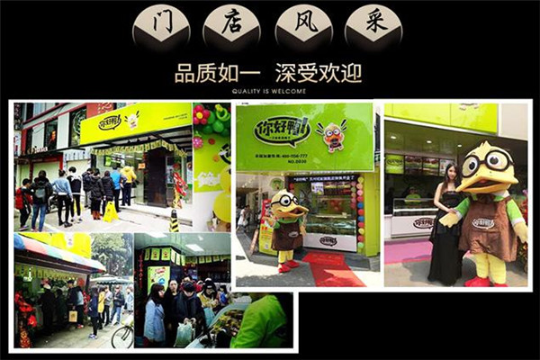 代理你好鴨如何，你好鴨真的特別美味嗎？