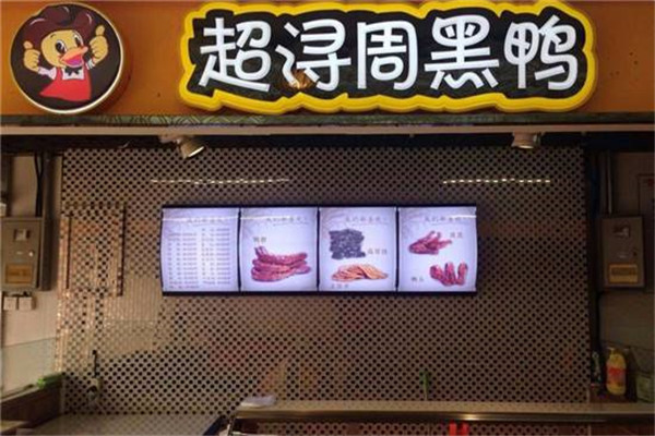 超浔黑鸭前景大吗？带你去知道超浔黑鸭