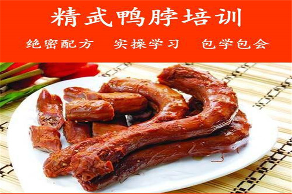 開(kāi)個(gè)精武鴨脖如何?門(mén)店經(jīng)營(yíng)有哪些支持?