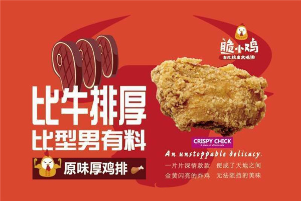 脆小鸡商品如何？带你去知道脆小鸡这个品牌