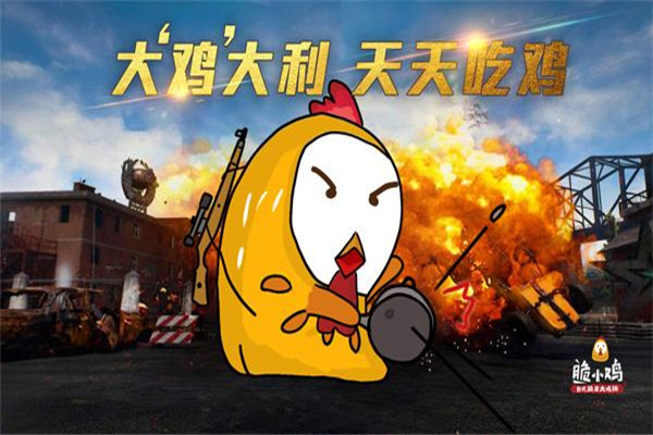 脆小鸡商品如何？带你去知道脆小鸡这个品牌