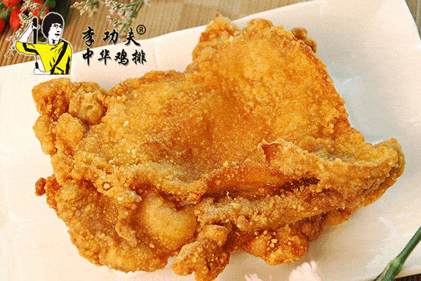 李功夫中华鸡排总部